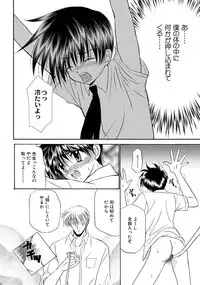 [Studio Dimple (Tsumugi Kyuuta)] Bishounen Kinbaku Nisshi Soushuuhen 1 [Digital]