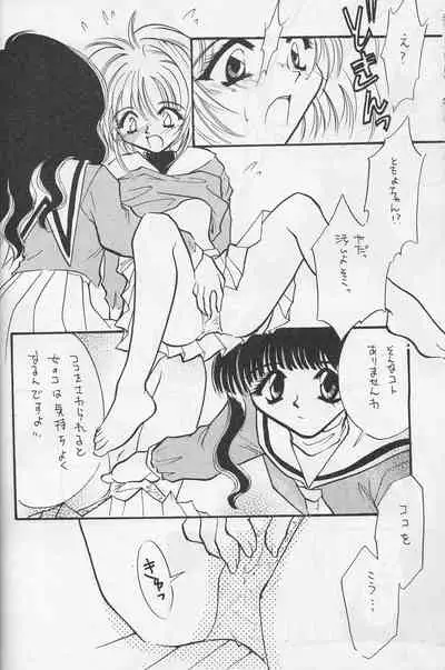 (C53) [FISH (Minoh Rom)] Trump Game (Cardcaptor Sakura)