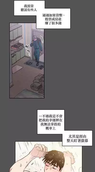 [온비&PITO]Leave The Work To Me! Ch.01~03|我爱干活！Ch.01~03[Chinese] [橄榄汉化组]