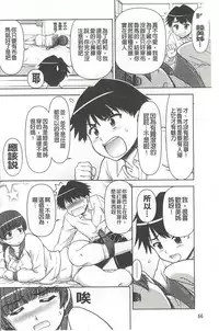 [Fujinomiya Yuu] Kyou mo Onee-chan Biyori! [Chinese]