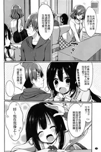 [Ayuma Sayu] Junai Maniac [Chinese]