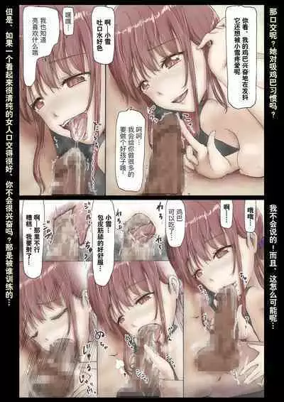 Honto no Kanojo Soushuuhen