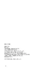 [KNIGHTS (Kishi Nisen)] Ikenai! Katori Sensei (Kantai Collection -KanColle-) [Digital]