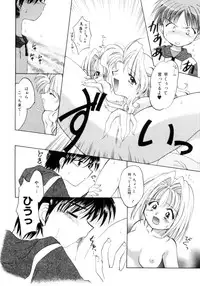 [Usami Wataru] Shojo tsushin