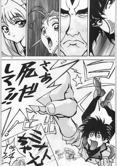 (C51) [Yaen (Suzuki Shinobu) YAEN FINAL S.SUZUKI WORKS (Various)