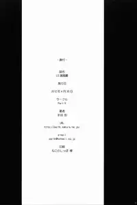 (COMIC1☆6) [Part K (Hitsujibane Shinobu)] LO Rin Jyuurin (Fate/zero)