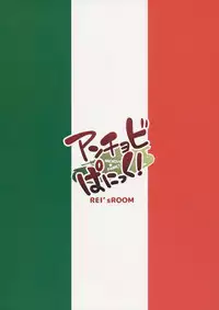 (C90) [REI's ROOM (REI)] Anchovy Panic! (Girls und Panzer)