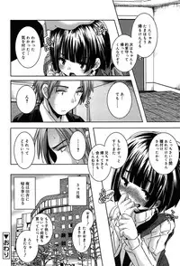 [Yamazaki Kazuma] Rakuen no Kajitsu - The Fruit in the Garden of Eden