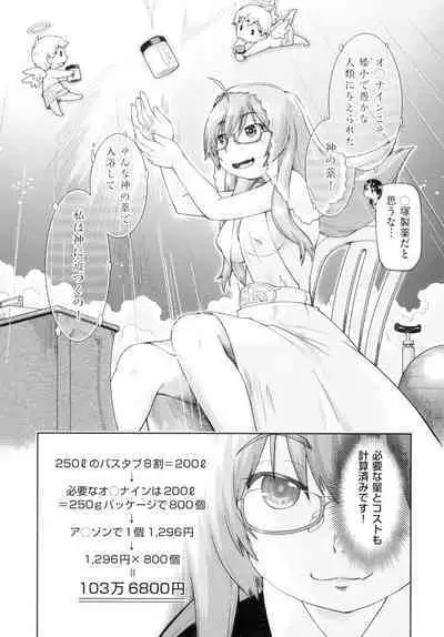 Hatsumono JC Enko Hakusho