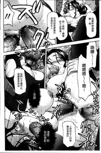 [Saida Kazuaki] Kohjyo Ryojyoku AHAN [Chinese]