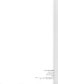 (C77) [STAMETCH! (Takaku Tubby)] Icchokusen★Monogatari (The Sacred Blacksmith)