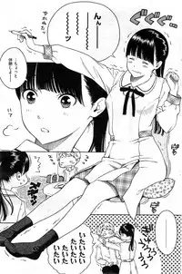 COMIC Kairakuten 2014-05