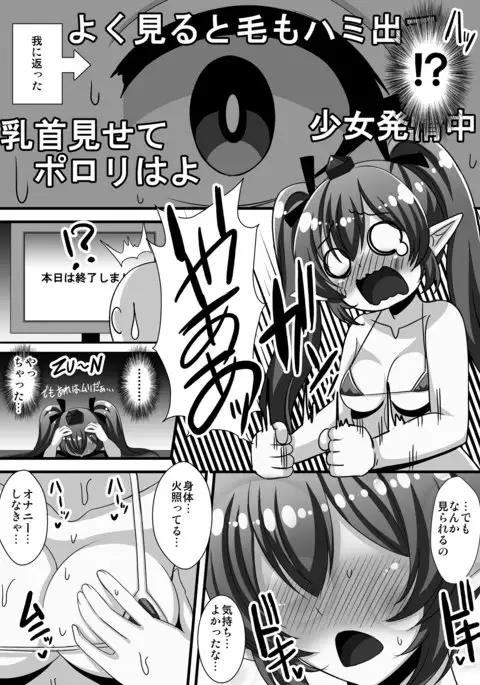 【Housoujiko】 wa Hatate-chan Gachiona Namahousou