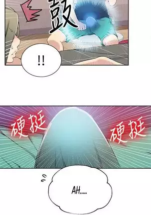 Secret Class Ch.46/?