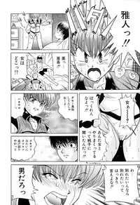 [Katsuragi Takumi] Chigyaku Shoujo