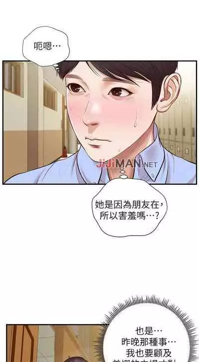 【周三连载】纯情的崩坏（作者：Aru&色色思想） 第1~37话