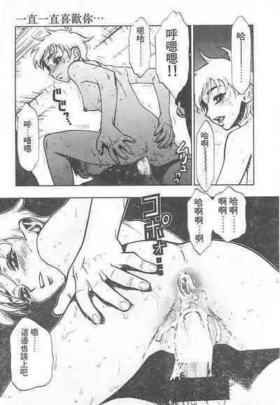 Zutto Zutto Suki Datta... | 一直一直喜歡你