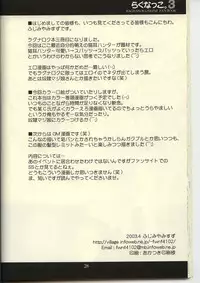 [UNISEX BLEND (Fujimiya Misuzu)] Ragnakko 3 (Ragnarok Online)