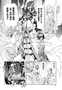 [Mikoshiro Nagitoh] Black Mass Vol. 1