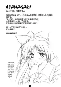 (C64) [Heaven's Gate (Andou Tomoya)] Summer Melody (With You ~Mitsumete Itai~)