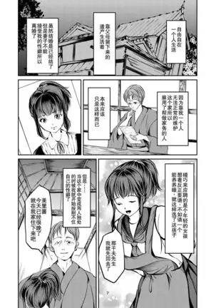 JK Hokaku Kanryou ~Kinbaku Choukyou Kobayashi Misato~