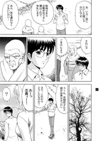 (C65) [YASRIN-DO (Yasu Rintarou)] Gekkouki Daiyonya (Tsukihime, Kizuato)