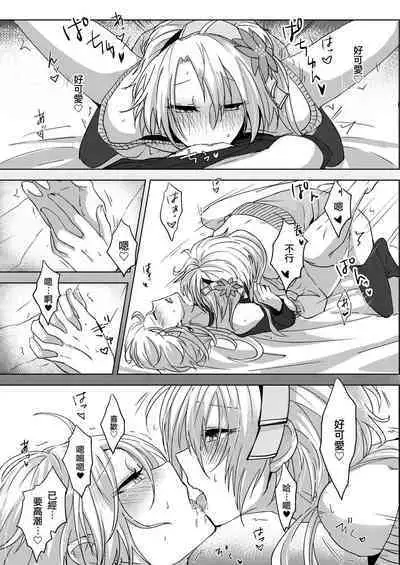 Josou Haishin Hajimemashita | 女装配信开始了