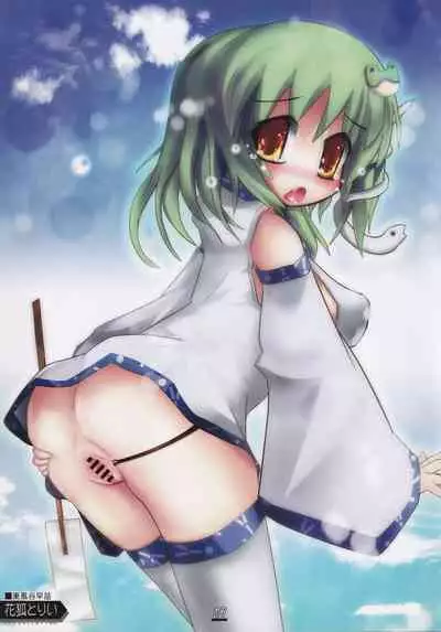 [Kogitsune to Budou (Various)] Kupaa Gensou Goudou (Touhou Project)