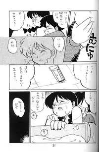 [Oideyasu Honpo] Zettai Muteki Raijin-Oh AND NOW (Zettai Muteki Raijin-Oh)