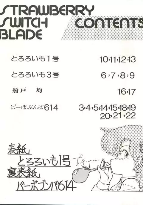 Strawberry Switch Blade