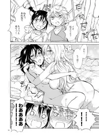 [peachpulsar (Mira)] EARTH GIRLS [Digital]