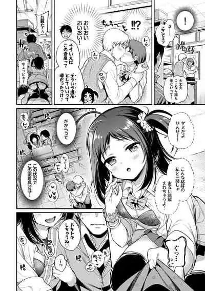 [Sasachinn] Himegoto Lip [Digital]