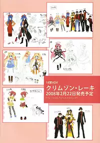 (C73) [AMATOU (Youta)] Amatou Ichi (VOCALOID) [English] [PSYN]