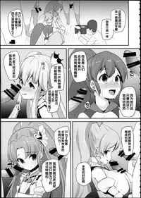 (C87) [Condiment wa Hachibunme (Maeshima Ryou)] Happiness experience2 (HappinessCharge Precure!) [Chinese]