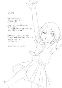 (C77) [furuike (Sumiya)] Super Nova (Sora no Manimani)