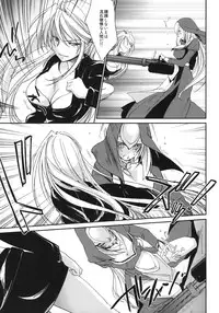 (COMITIA93) [Homura's R Comics (Yuuki Homura)] Kimontonkou -Tartaros Gate‐ 2