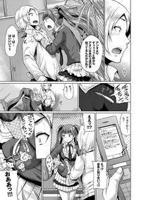 [Yumeno Tanuki] Osu Mesu Mix! [Digital]