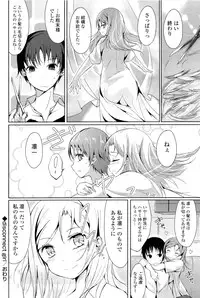 [Tsuzuri] little strange lovers