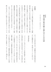 [Anthology] Chincopation [Digital]