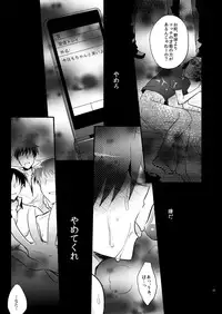 [Rabbit Beat (Uni)] Boku o tsuyoku suru kusuri (Angel Beats!) [Digital]