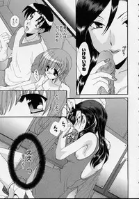 [Anthology] Kono Hito Chikan Desu! Vol.01