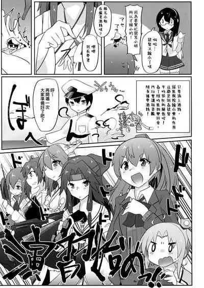 Re:Chicchai Teitoku wa Kurou ga Taenai!?