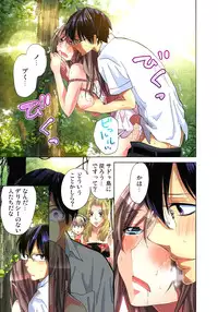 [Aikawa An] Sadogashima ~Choukyou Muhou Chitai 5 [Digital]