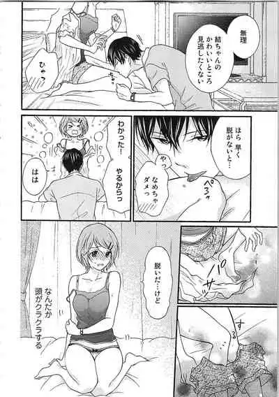 Hashi no Hentai Kareshi-kun Koko de Pantsu Nuide
