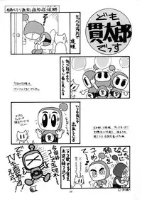 (C54) [Takitate (Kantarou, Toshiki Yuuji)] C...III (Ah! My Goddess)