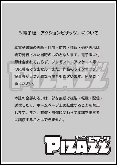 Action Pizazz 2019-11