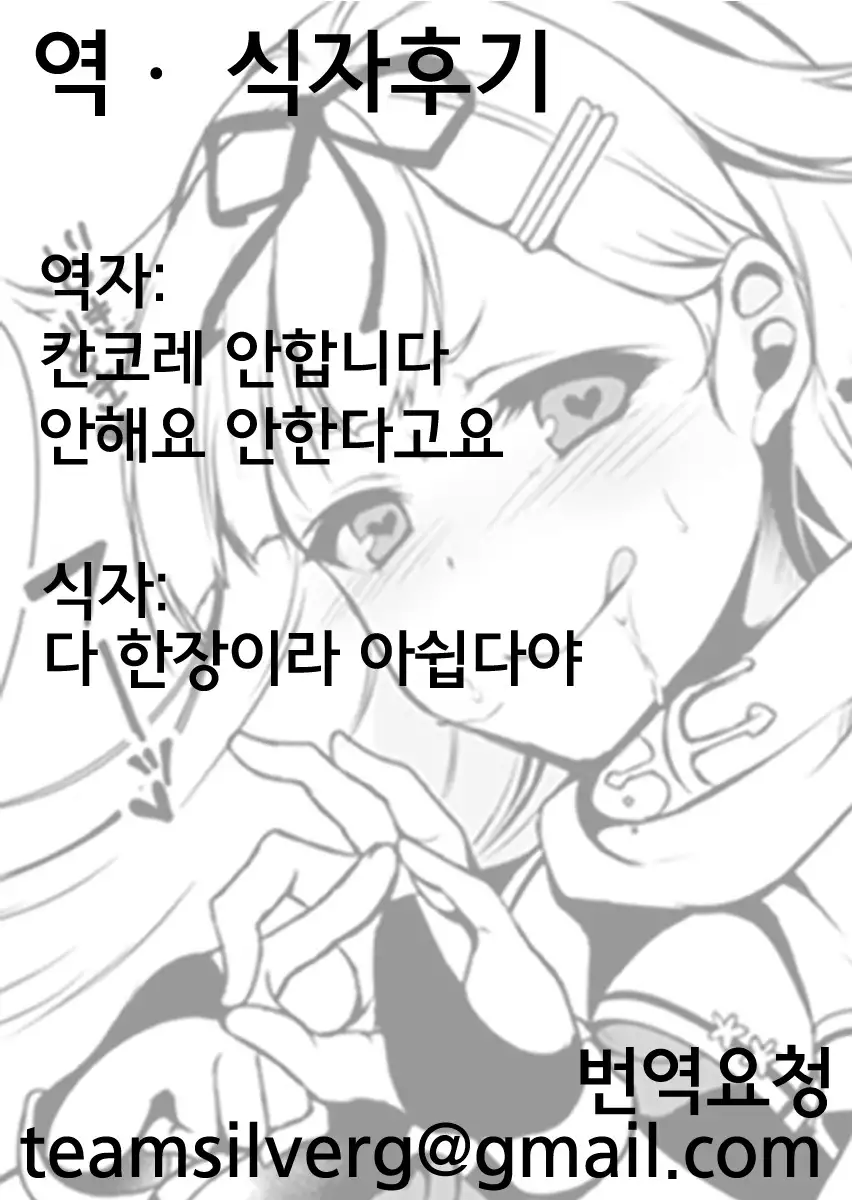 KanMusu Hatsujou Collection | 칸무스 발정 콜렉션