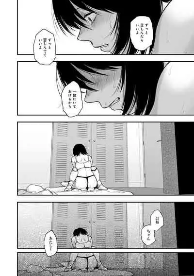 [Sakujirou] En [Digital]