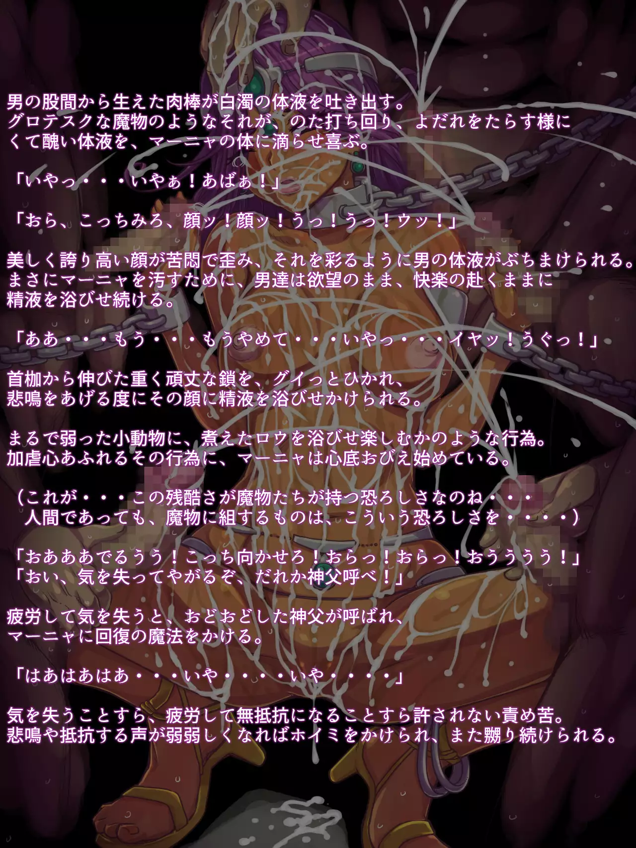 Tsujimachi Ultra Broadcast Season 8: Over 100 Ero Artworks