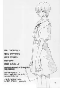 (C74) [SEVEN GODS! (Nanagami You)] SYNCHROCORD 6 (Evangelion)